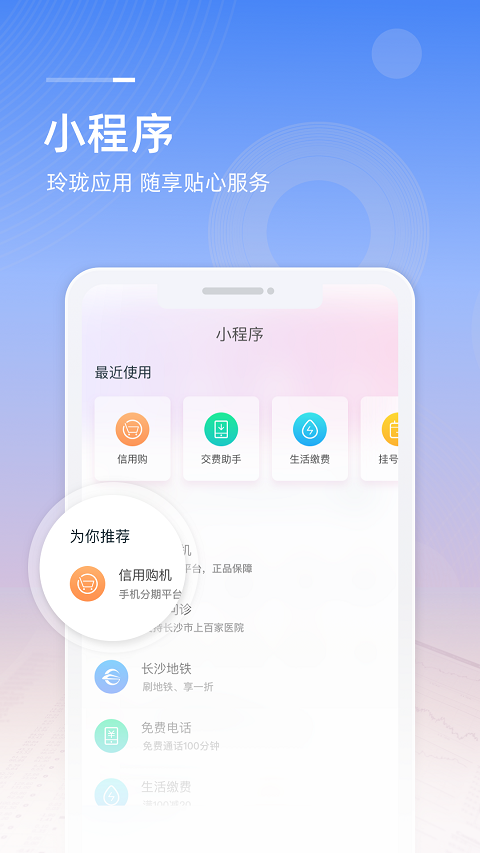 和包支付