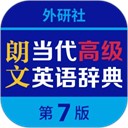 朗文当代高级英语词典