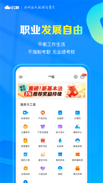 i云保