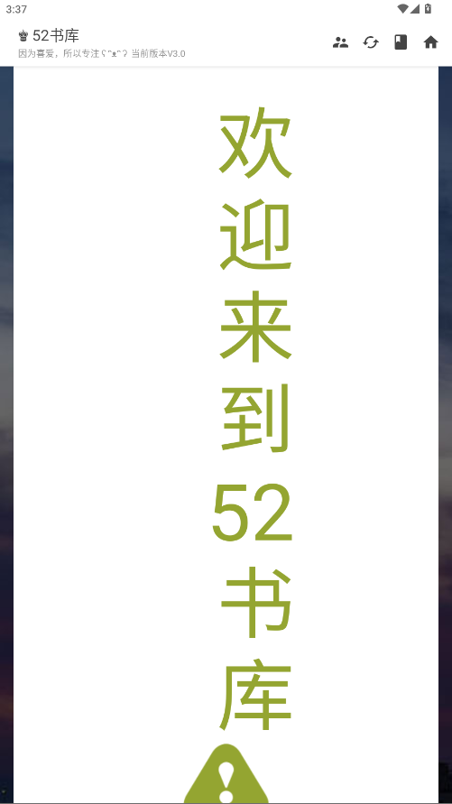 52书库