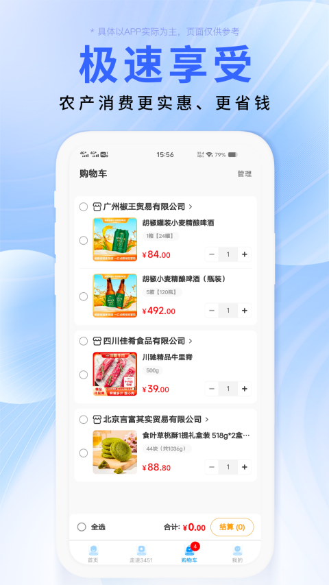 DCFAI智能商城