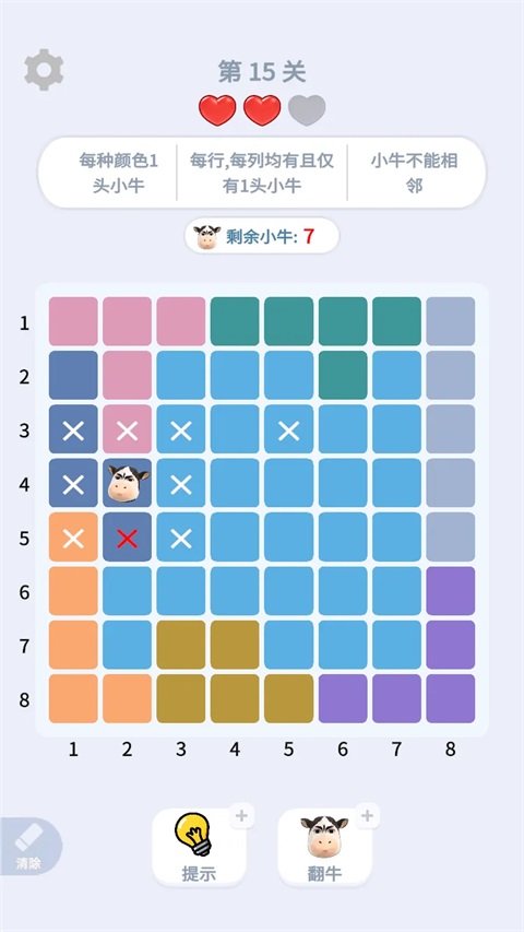 魔性消消消手机版