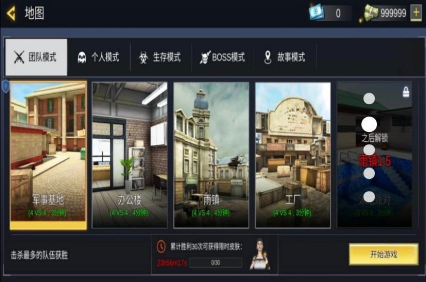 突击行动现代战场免费版