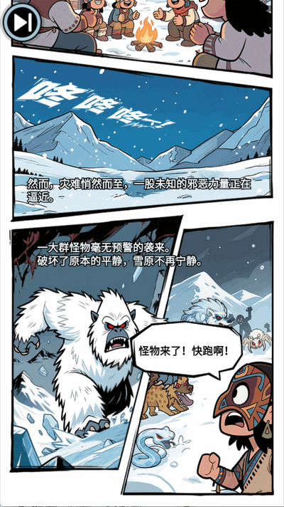 妖怪来了安卓版