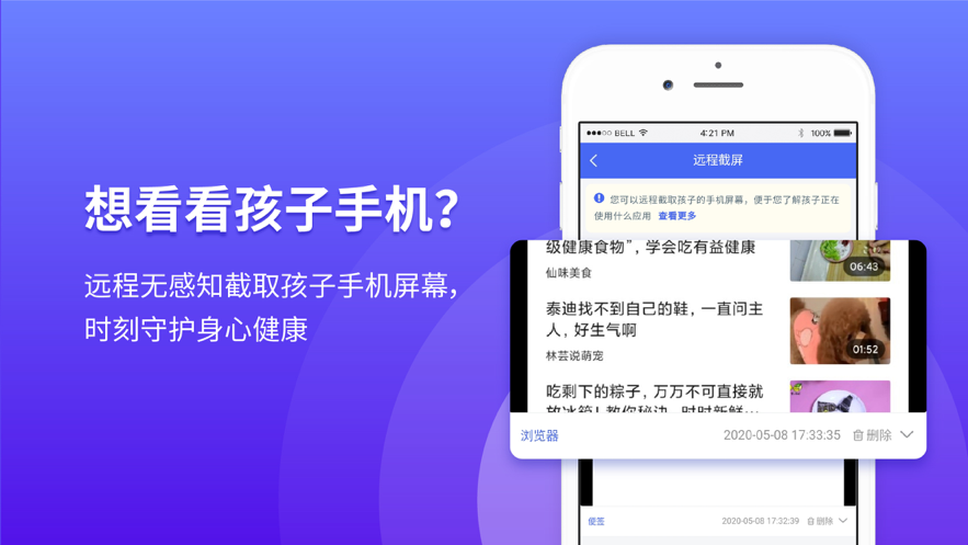 阳光守护家长版