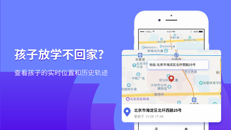 阳光守护家长版