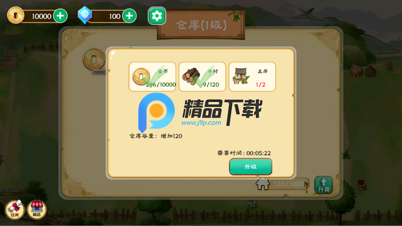 拾光小院中文版