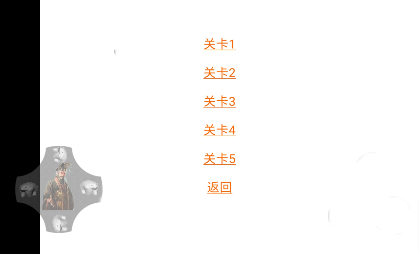 逃离秦始皇安卓版