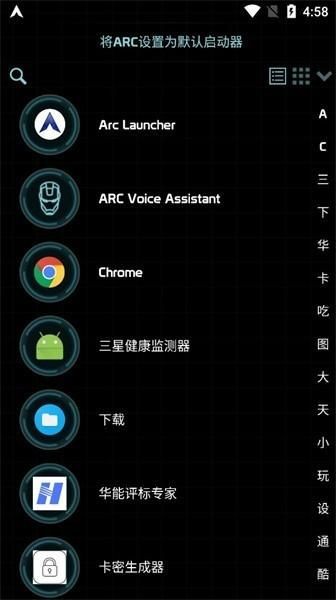 ARC模拟器