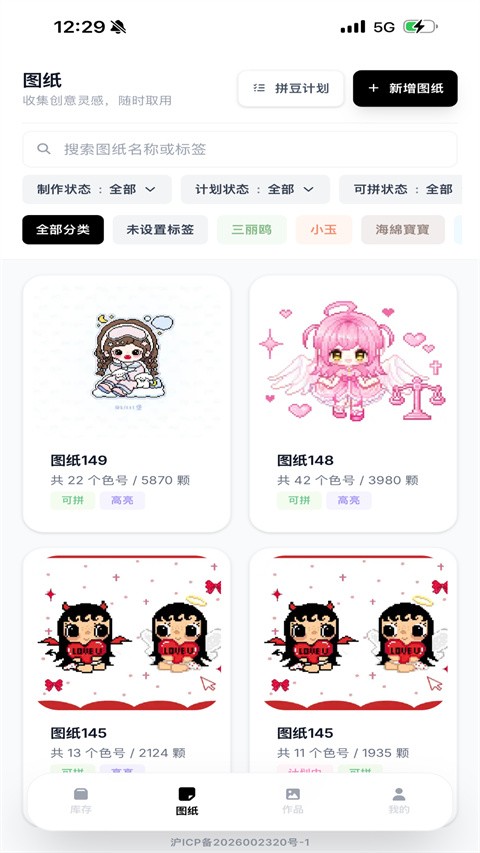 拼豆大王