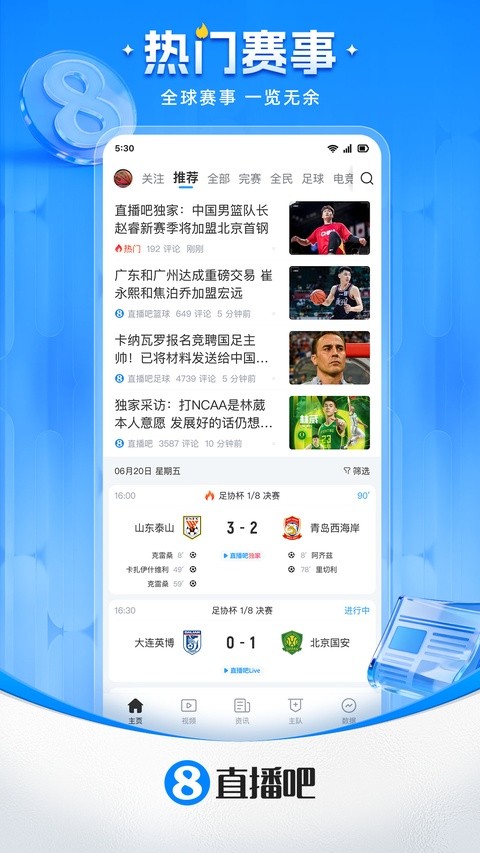 直播吧