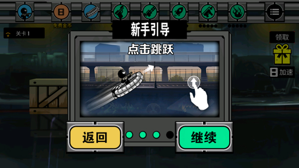 火柴人英雄刺激冒险安卓版