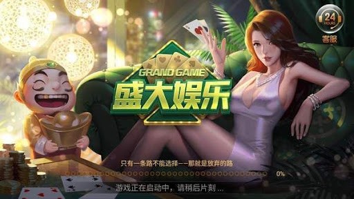 盛大棋盘游戏app