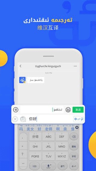 Badam维语输入法