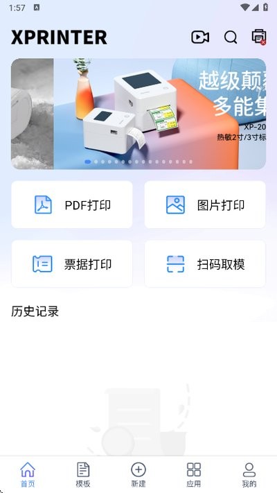 芯烨打印机