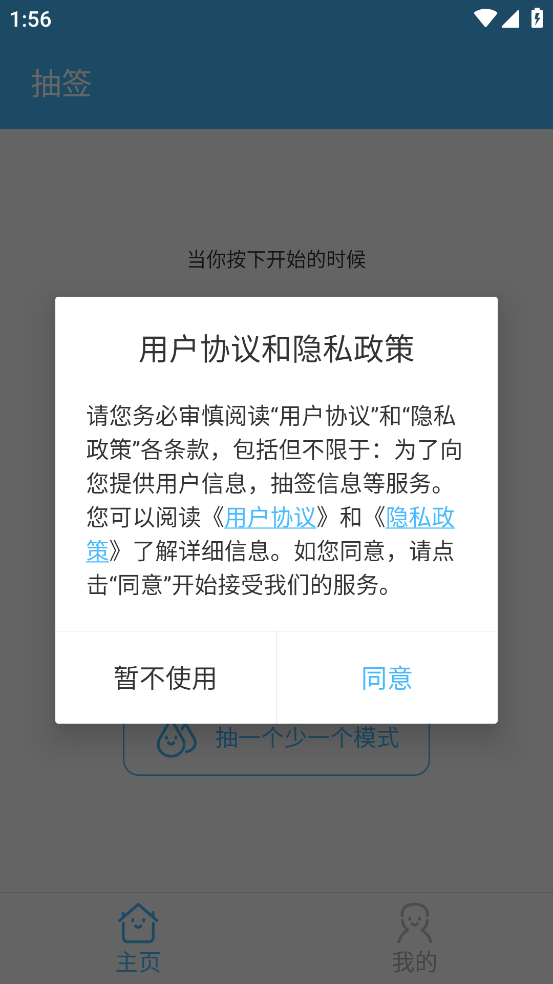 抽签器