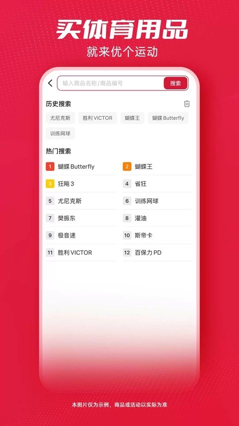 优个运动