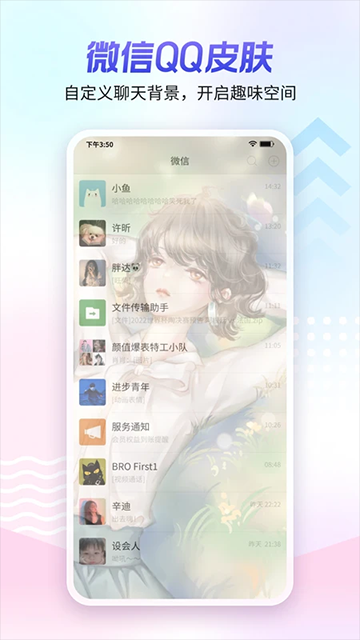 360壁纸APP