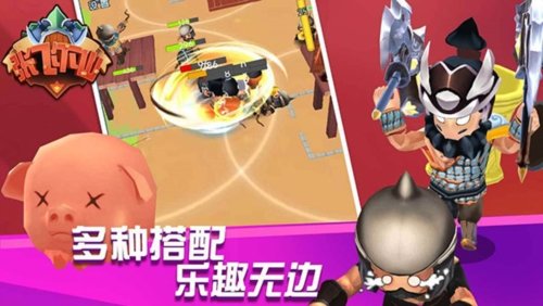 张飞下山汉化版