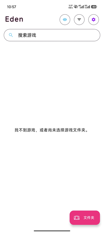 Eden模拟器