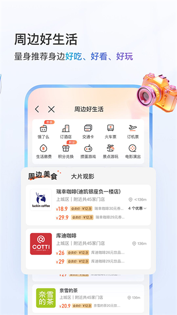 山东移动