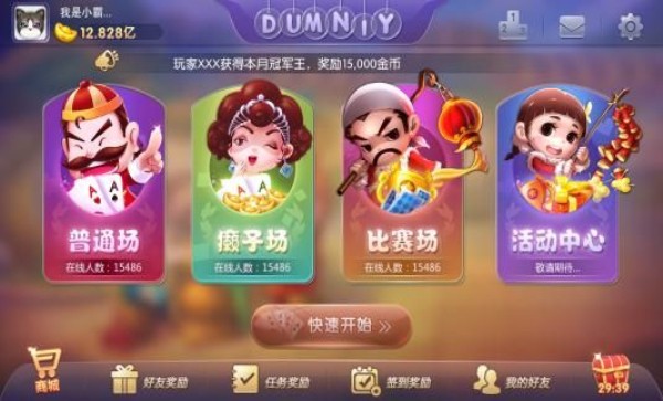 豪利游戏棋盘