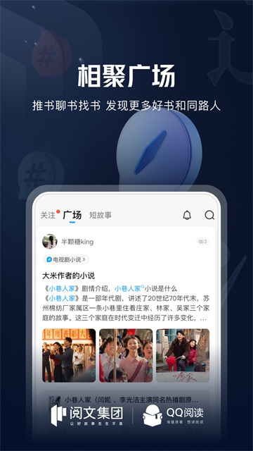 QQ阅读iPad版