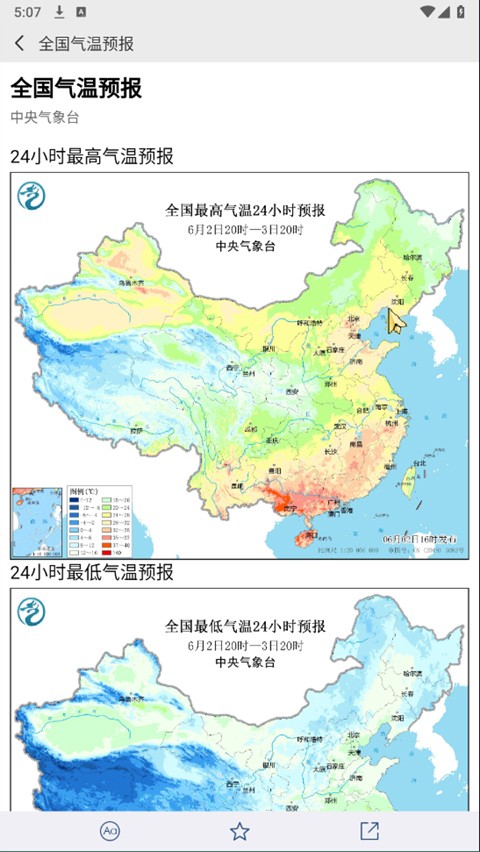 中国气象网