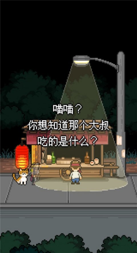 熊先生的餐厅手游