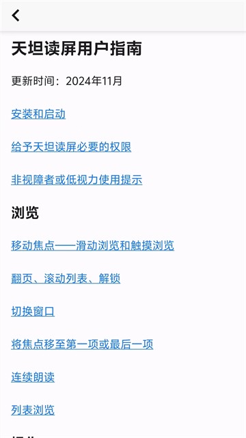 天坦读屏