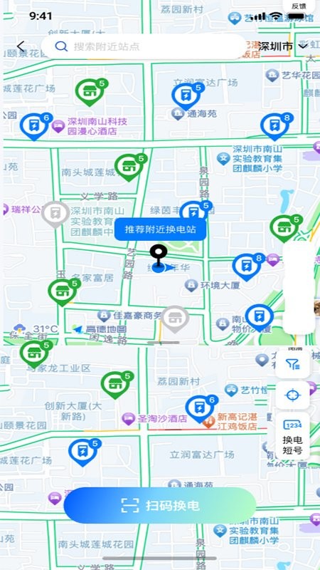 中比出行