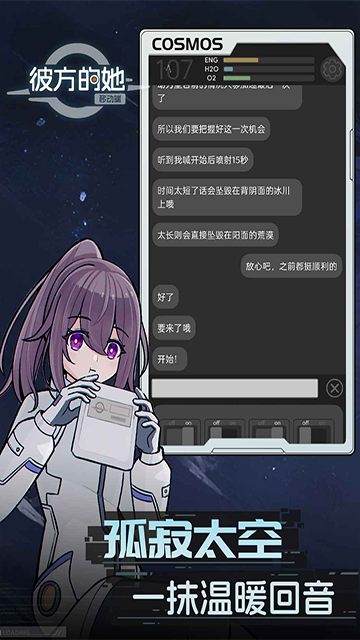 彼方的她中文版