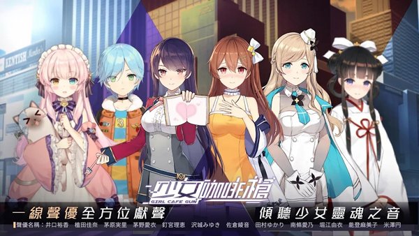 少女咖啡枪正版
