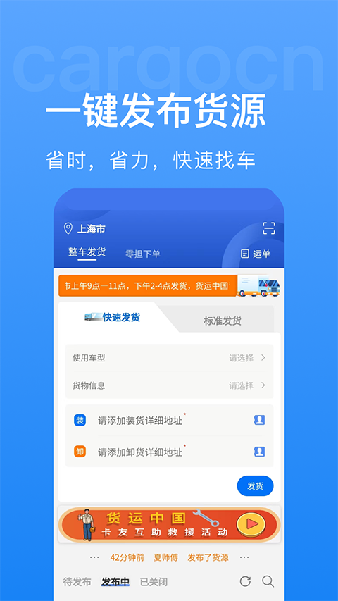 货先生