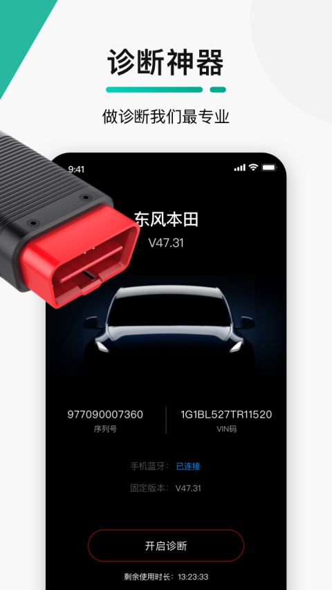 golo汽修大师