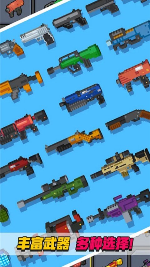 像素射击大挑战中文版