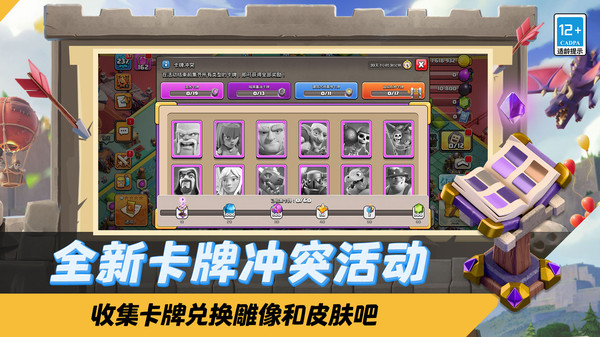 部落冲突小米版