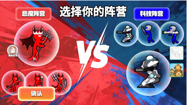 火柴人彩色大战中文版
