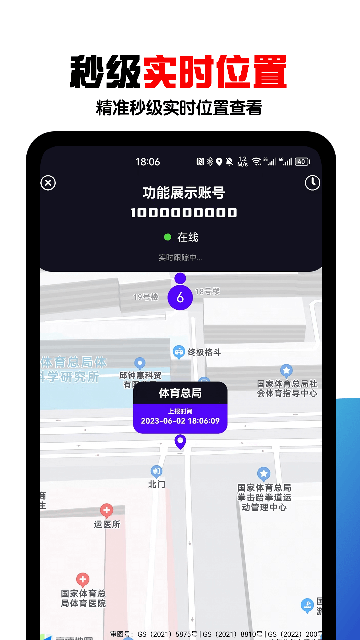 手机号定位