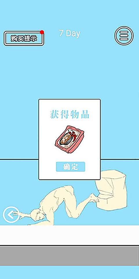 脑力大比拼正版