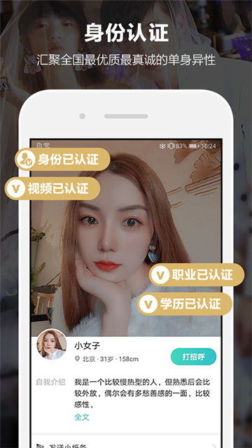 一伴婚恋