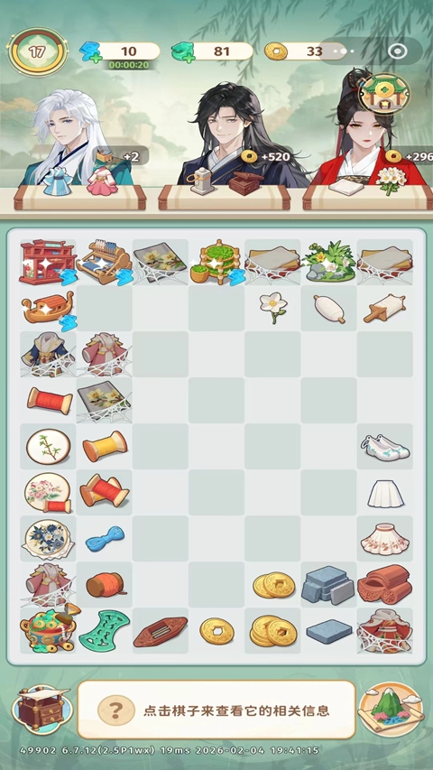 明月小镇手机版