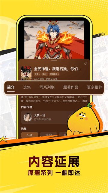 柚漫剧