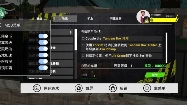 重型机械建筑汉化版