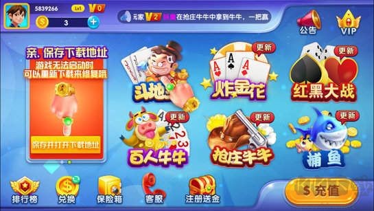 一道棋牌最新版