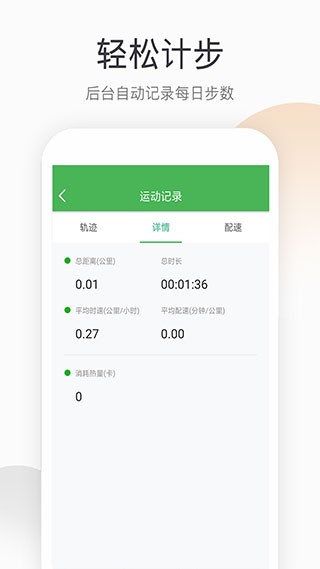 趣步跑