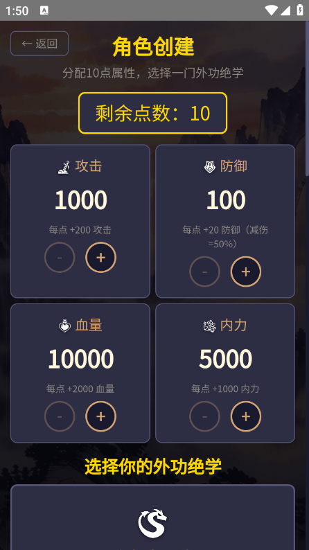 镇妖塔安卓版