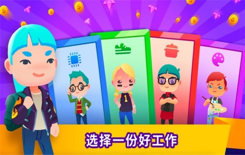 空闲生活模拟手机版