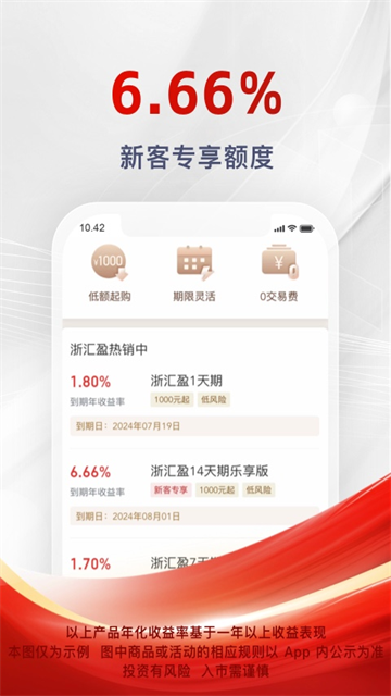 浙商证券