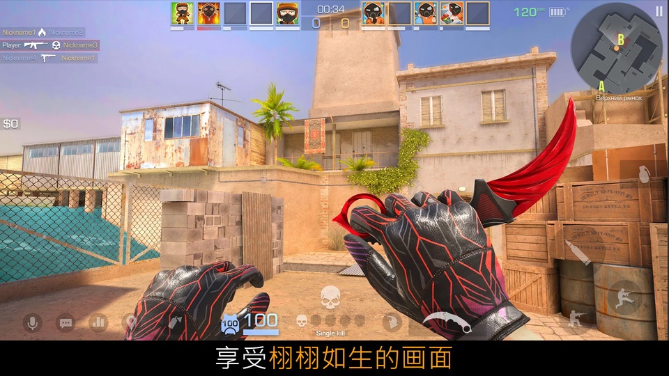 Standoff 2最新版